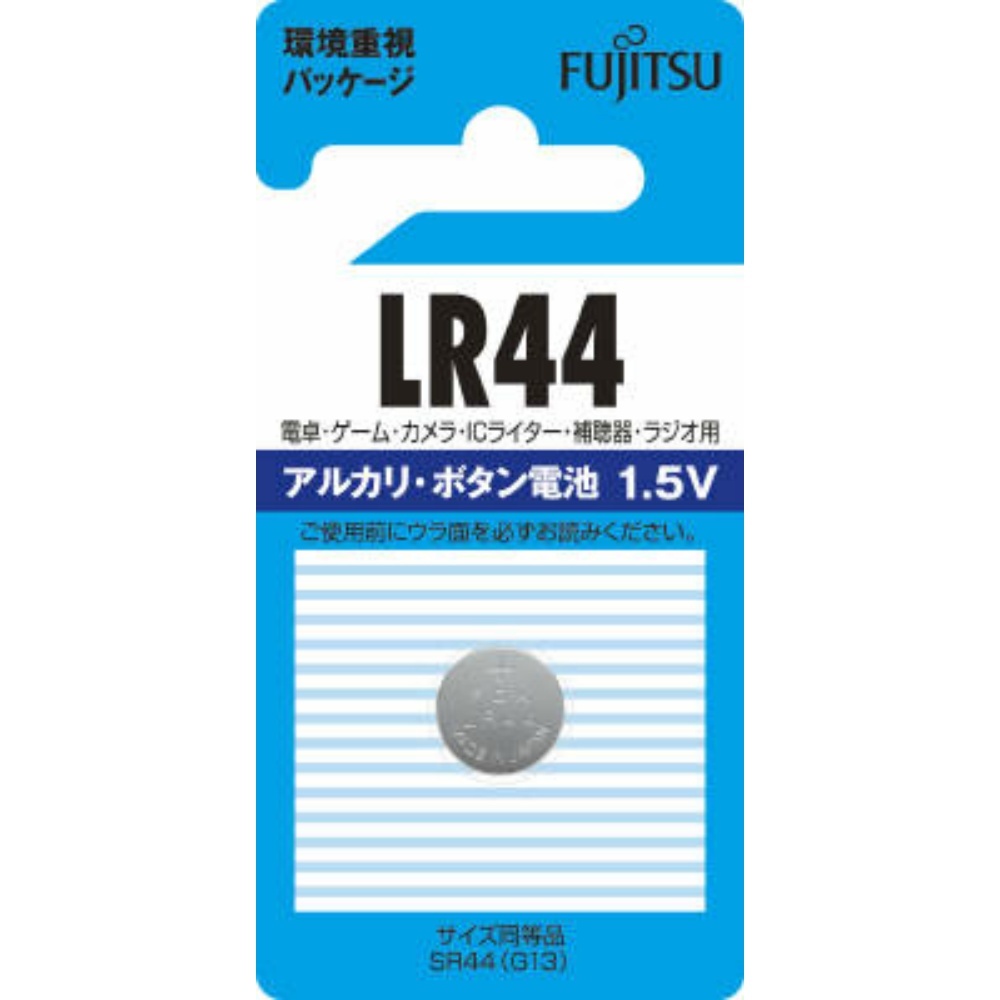 25％OFF】 富士通アルカリボタン1個LR44C(B)N × 100点 一般