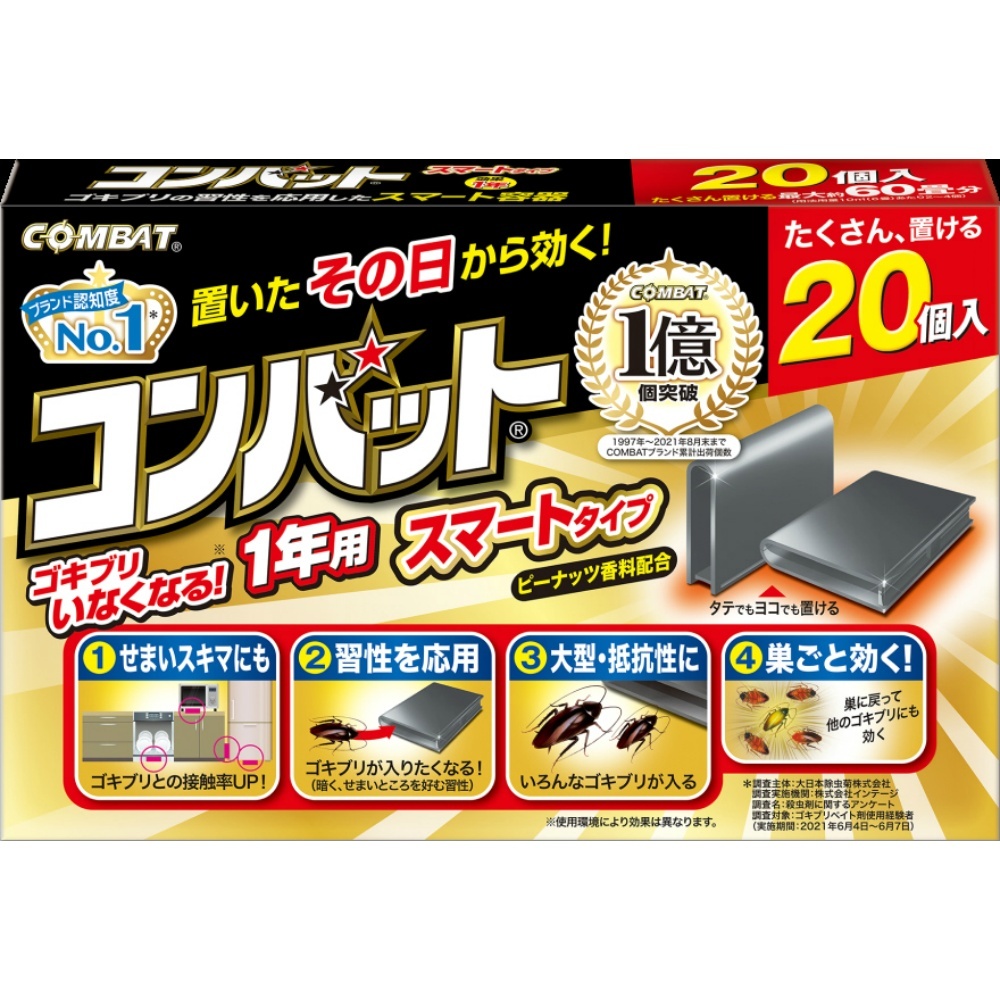 コンバットスマートタイプ1年用20個入N × 5点