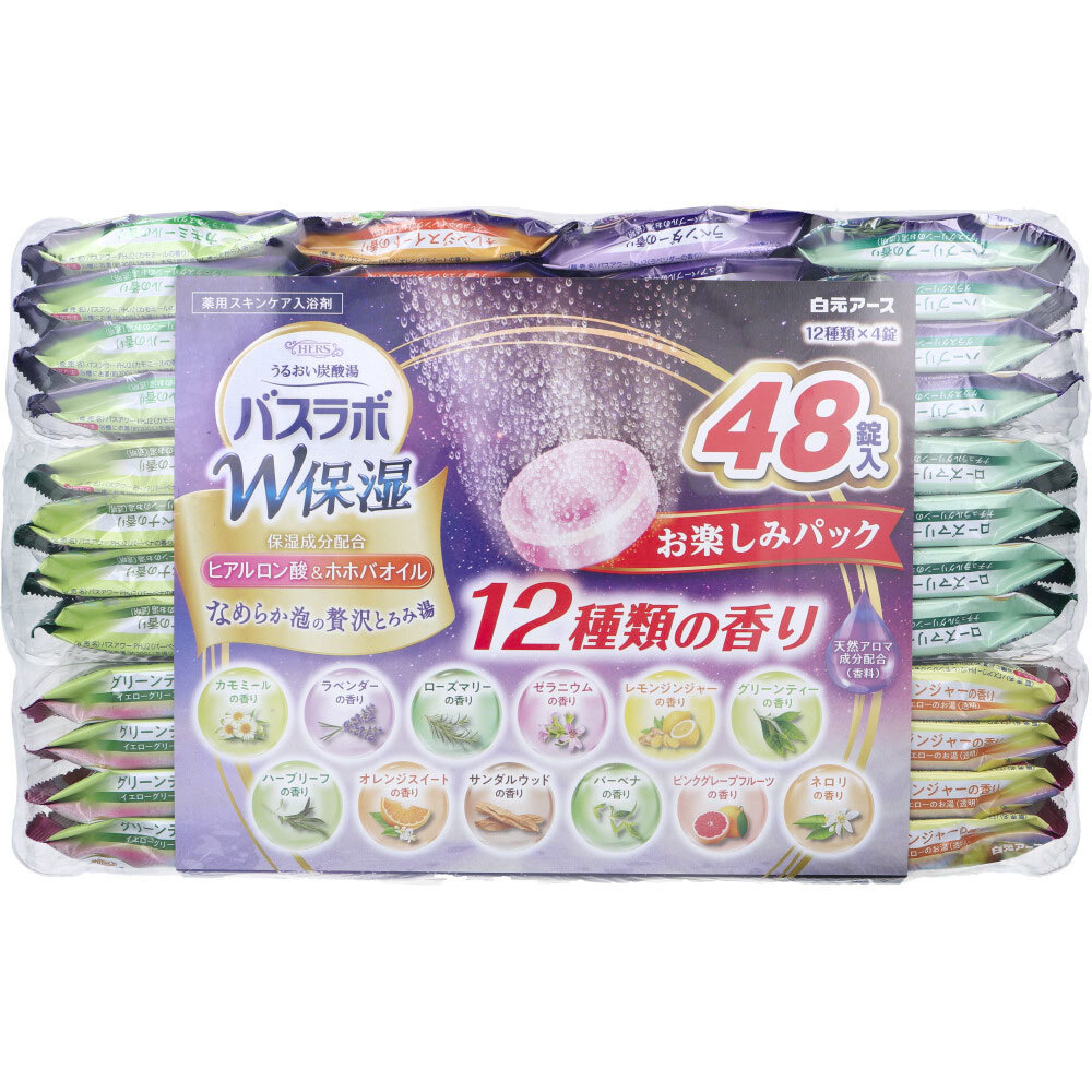 HERSバスラボ 薬用入浴剤 W保湿 お楽しみパック 45g×48錠入_画像1