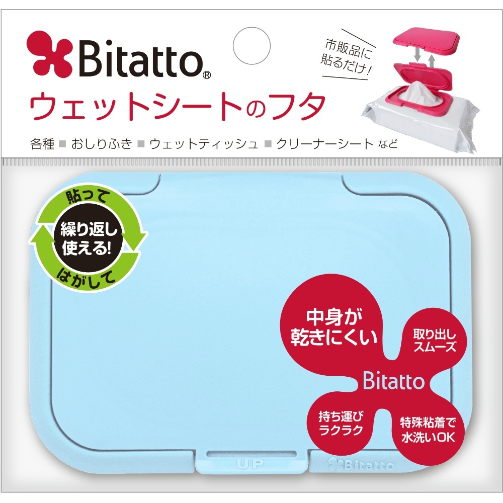 bitato regular light blue × 30 point 