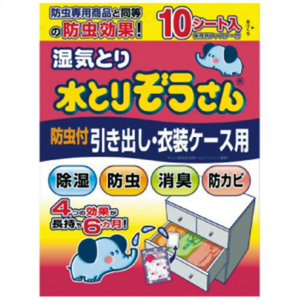 水とりぞうさん防虫付引き出し・衣装ケース用 × 20点