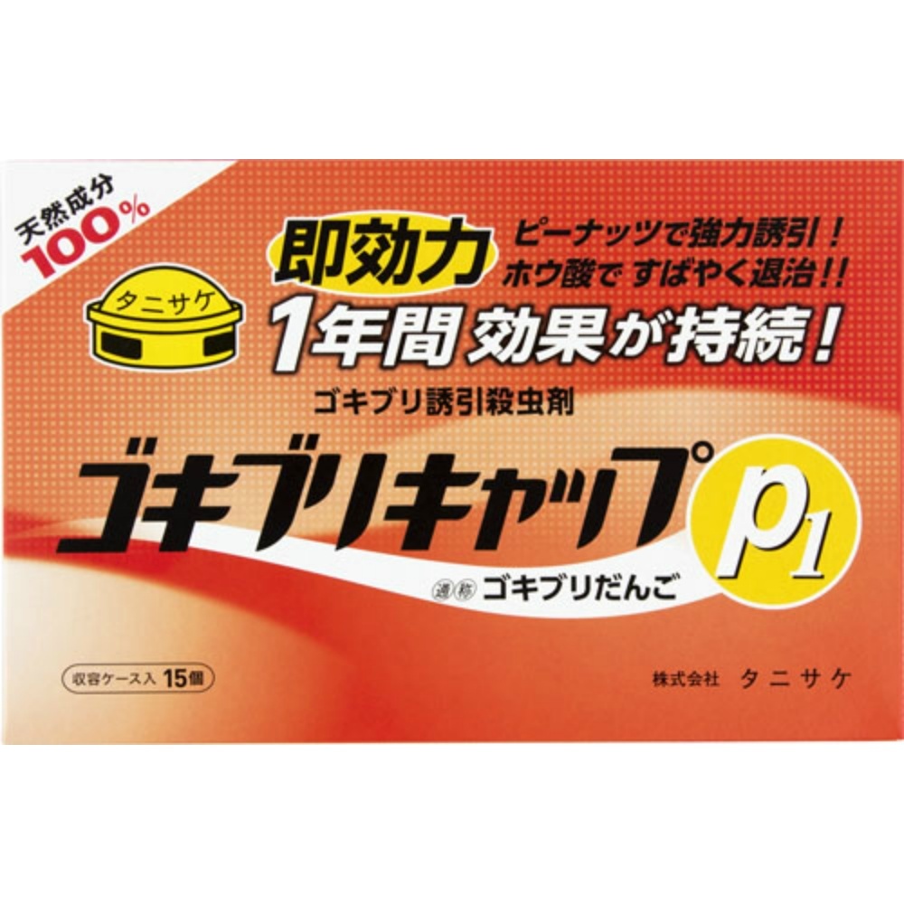 ゴキブリキャップP1(15個入) × 10点