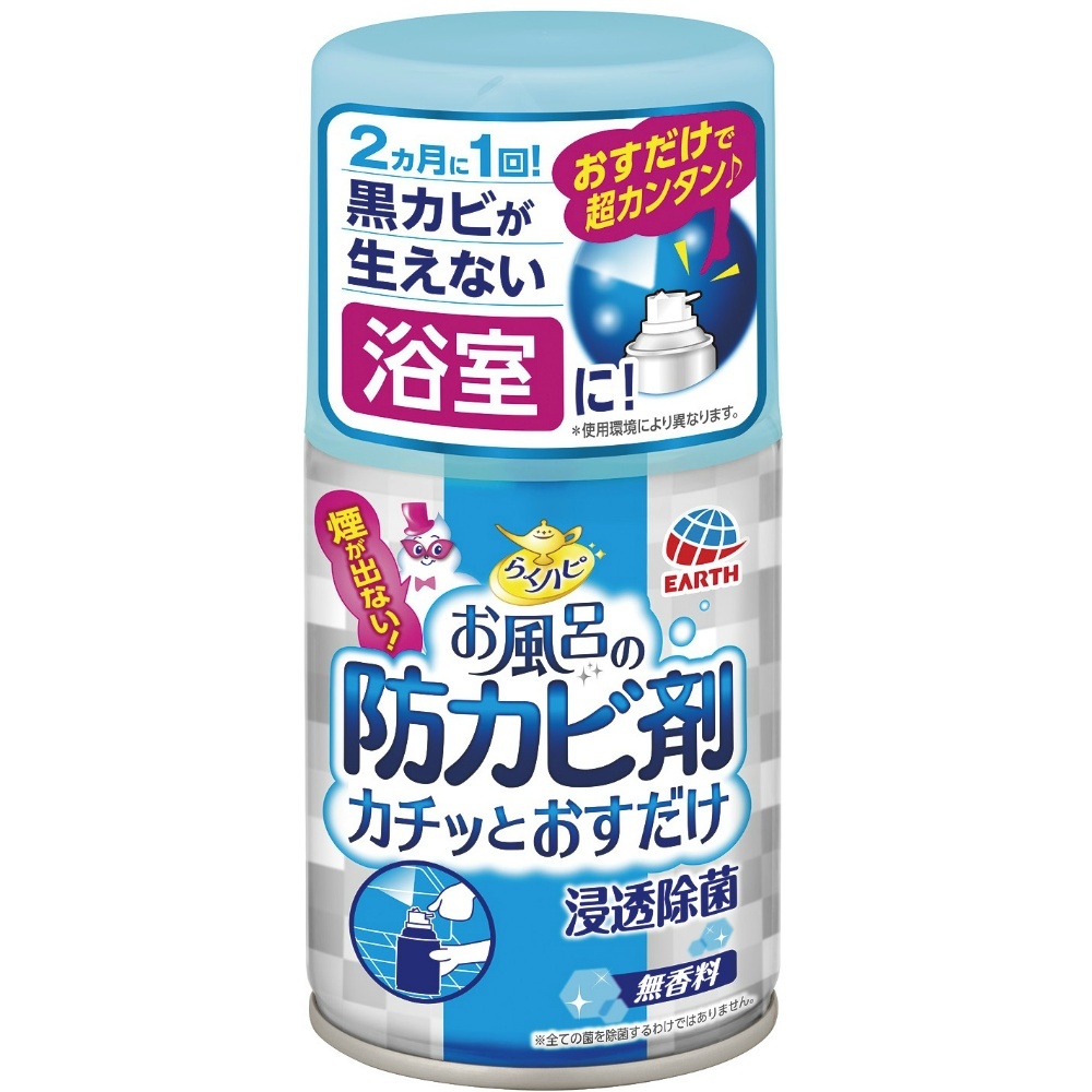 高級ブランド らくハピお風呂の防カビ剤おすだけ無香料50ML × 24点 洗剤、クリーナー