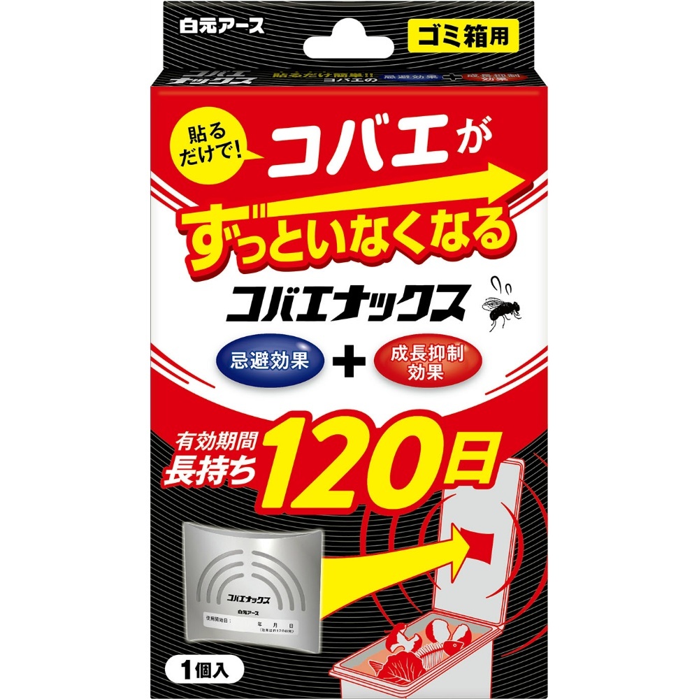 コバエナックス × 48点 コバエナックス × 48点