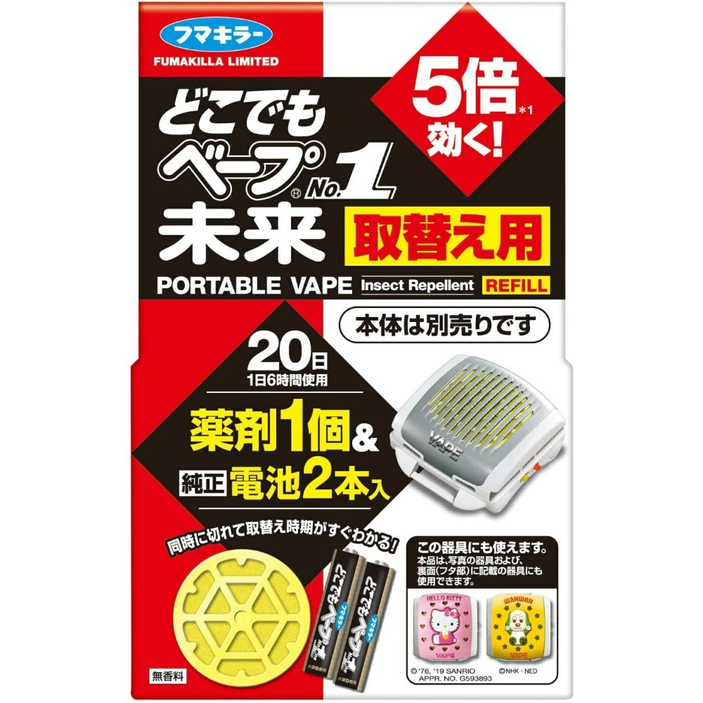 どこベ-NO1未来替電池1個 × 40点 どこベ-NO1未来替電池1個 × 40点