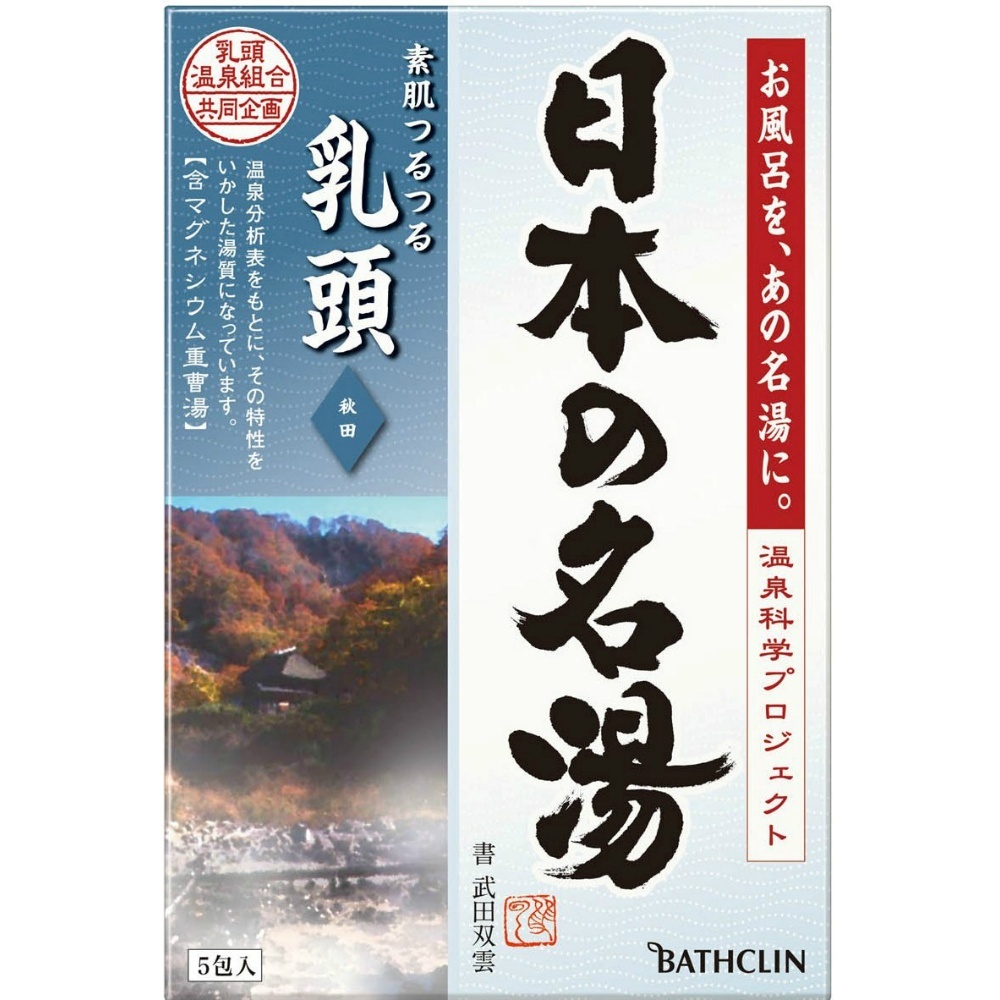 日本の名湯乳頭5包個箱 × 24点