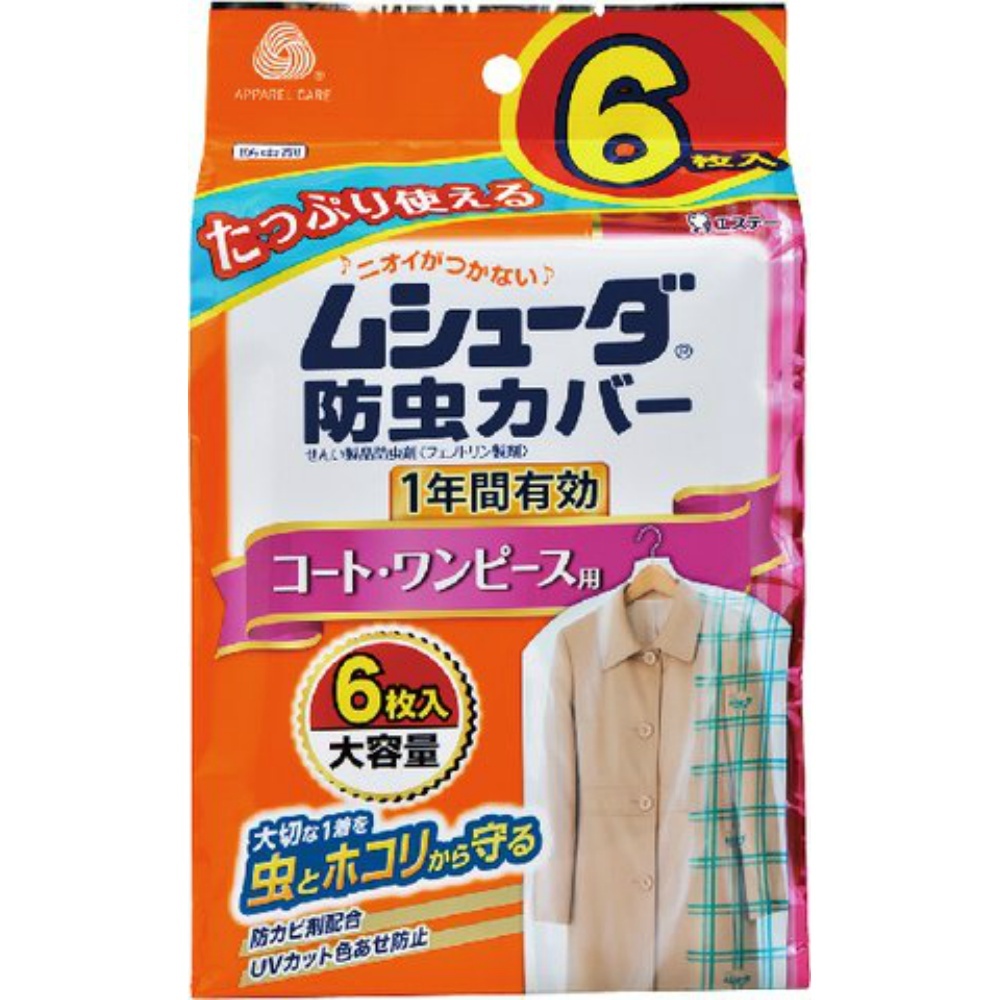 ムシューダ防虫カバー1年間有効コート用6枚 × 16点