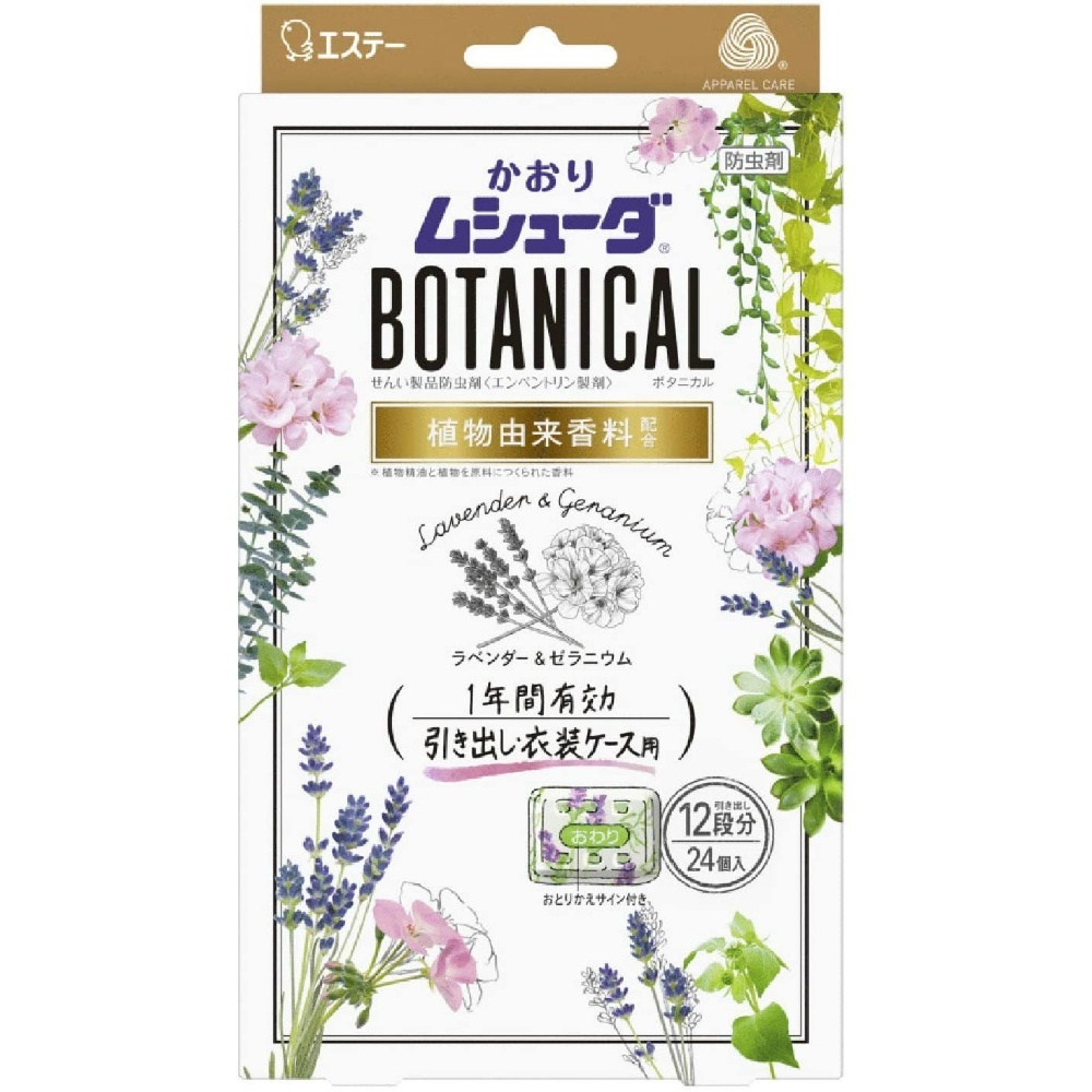 かおりムシューダボタニカル1年引き出し24個L&G × 20点