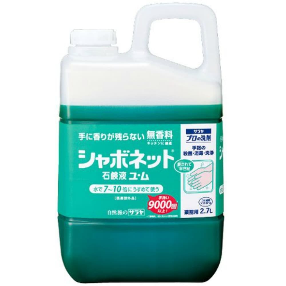 【送料無料/即納】  シャボネット石鹸液ユ・ム2700ML × 3点 ハンドソープ