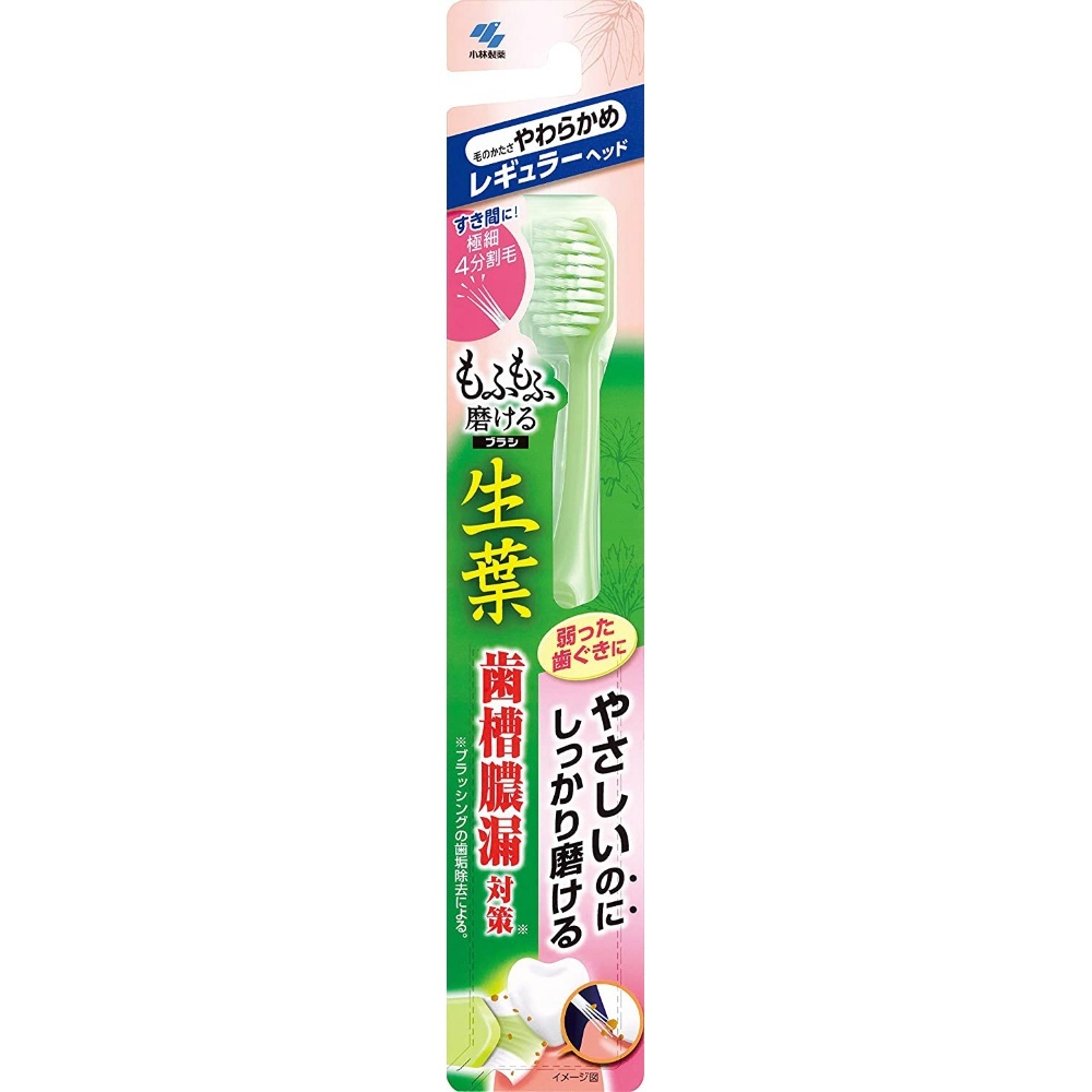 生葉もふもふ磨けるブラシレギュラー × 96点