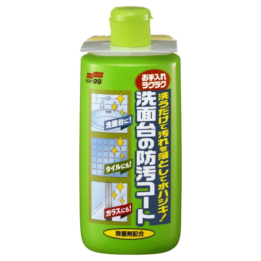 洗面台の防汚コート × 20点