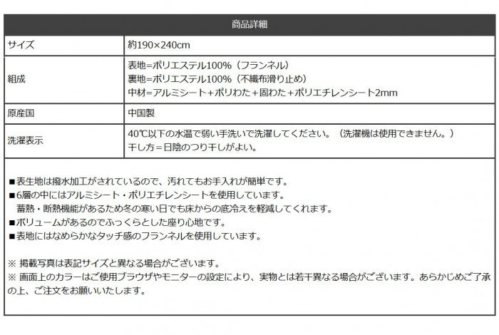 ホットカーペット対応 あったか6層 撥水加工 フランネルラグ 長方形 約190×240cm ブラウン 6030039_画像8