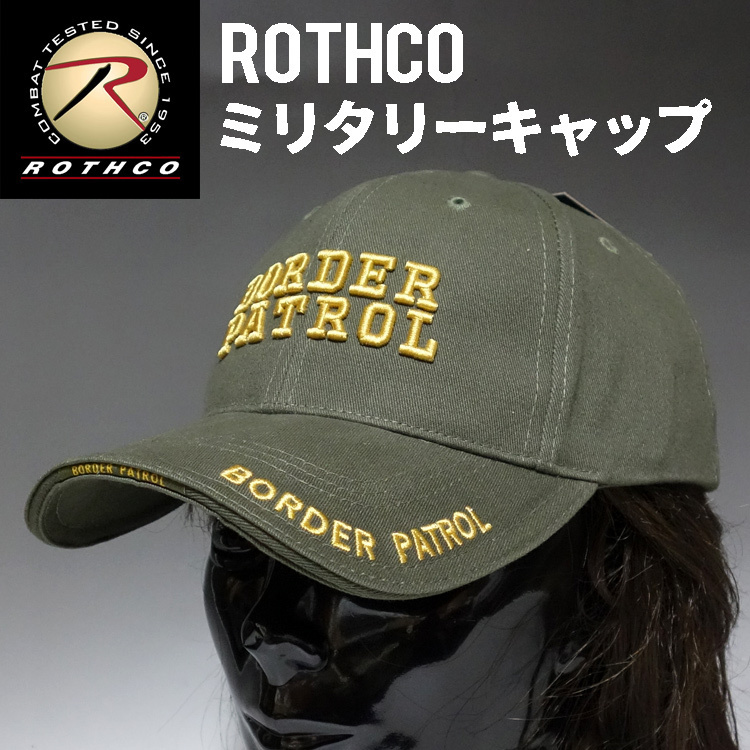 帽子 メンズ ミリタリー キャップ ROTHCO ロスコ ブランド BORDER PATROL 刺繍 オリーブ_画像1