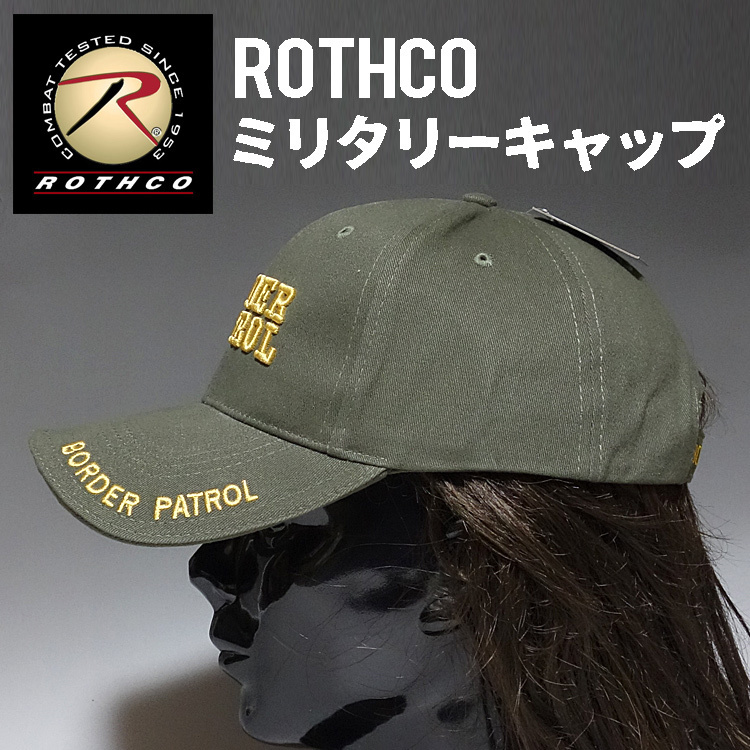 帽子 メンズ ミリタリー キャップ ROTHCO ロスコ ブランド BORDER PATROL 刺繍 オリーブ_画像3