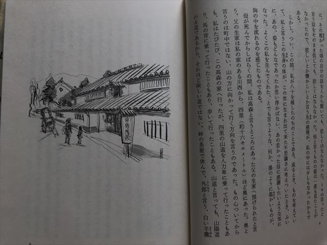 2868 宇野千代/生きて行く私/上・下巻/2冊セット/毎日新聞社/1984年 限定500部174番_画像7