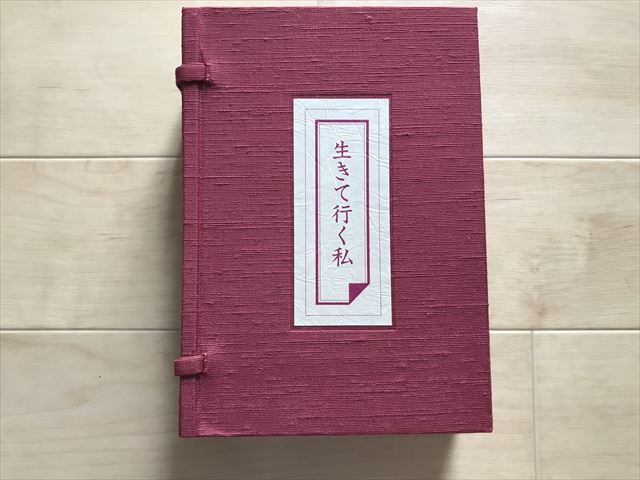 2868 宇野千代/生きて行く私/上・下巻/2冊セット/毎日新聞社/1984年 限定500部174番_画像2