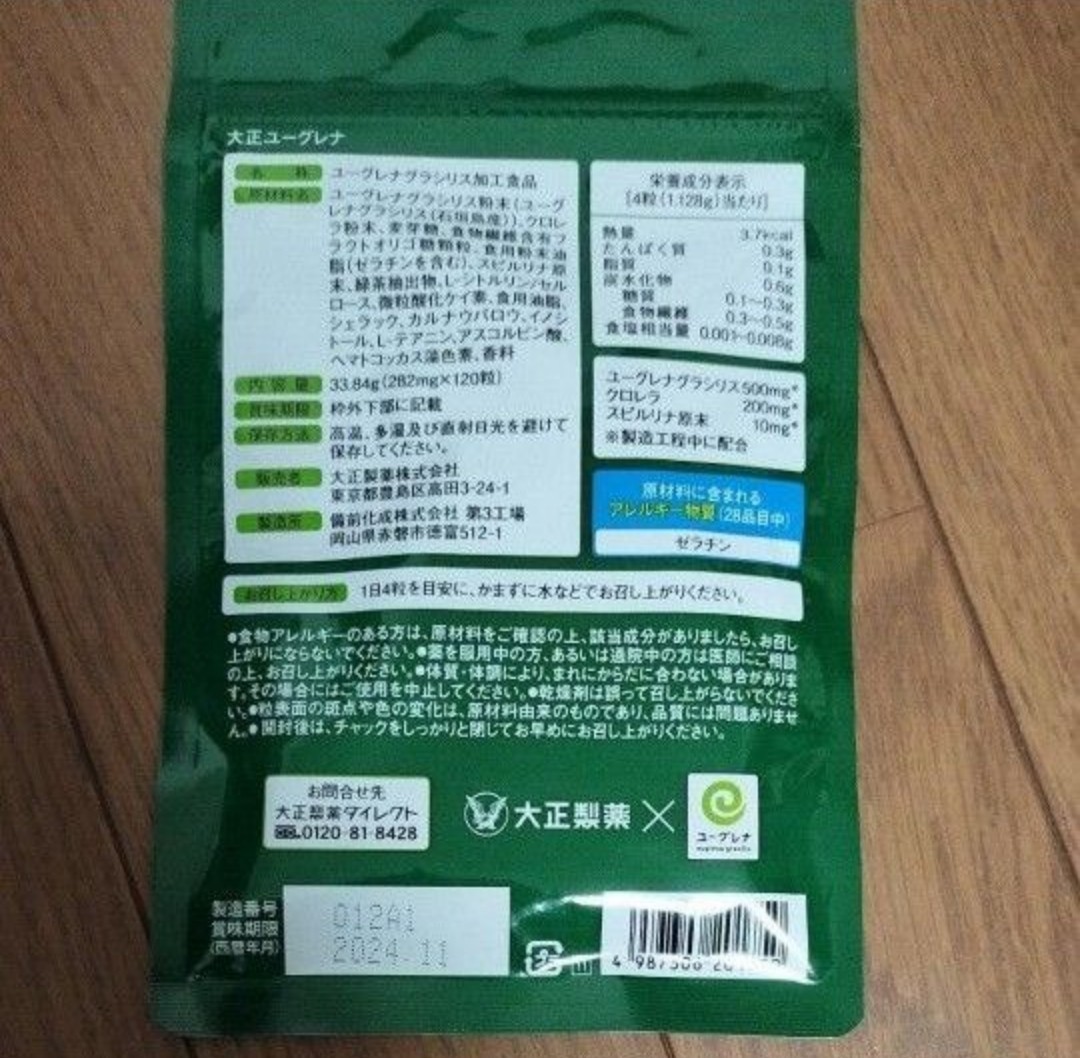 大正製薬 大正ユーグレナ 120粒 5袋 賞味期限2024年11月 ユーグレナ 青汁 ミドリムシ_画像2