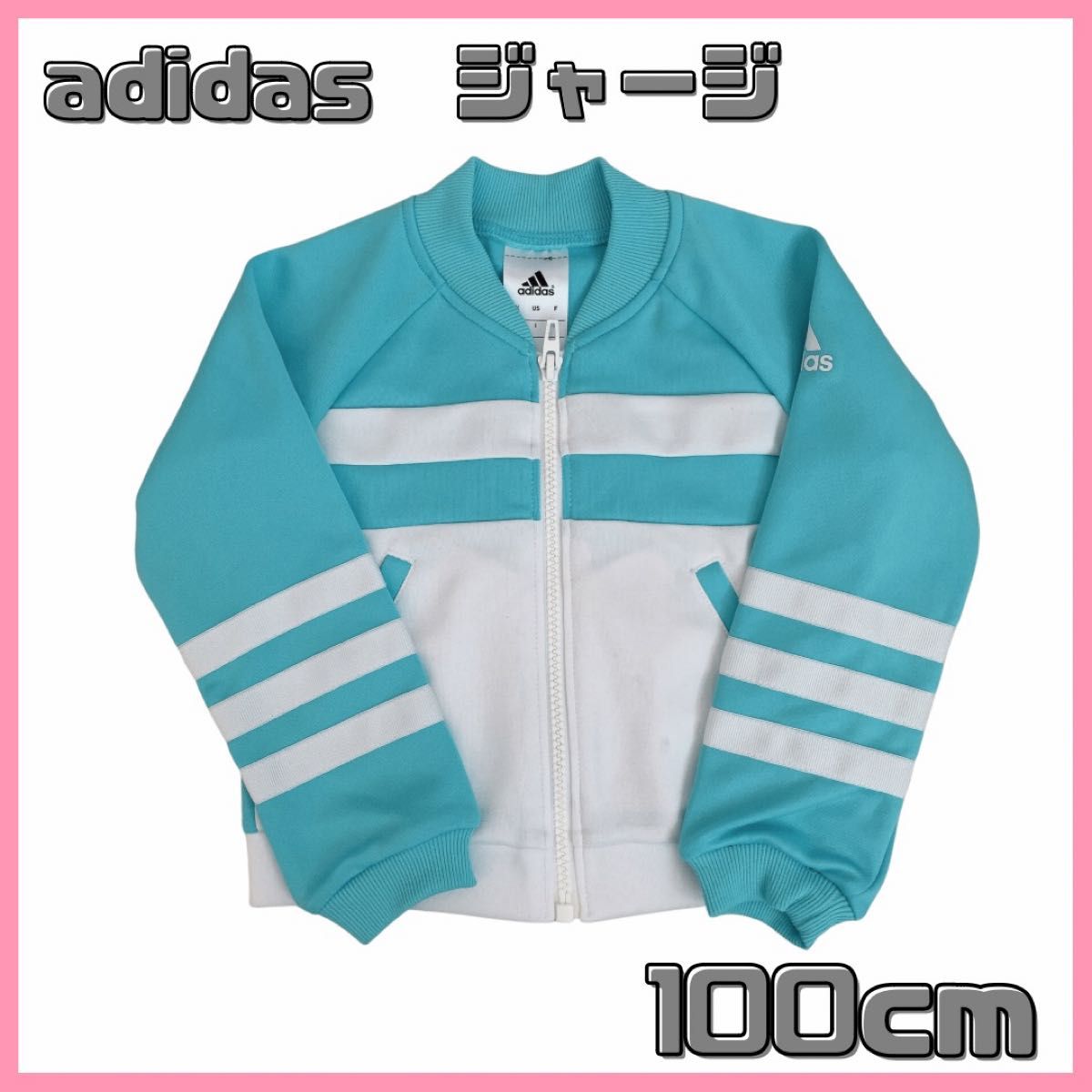 adidas  ジャージ 上着 100cm キッズ 男女 春秋冬