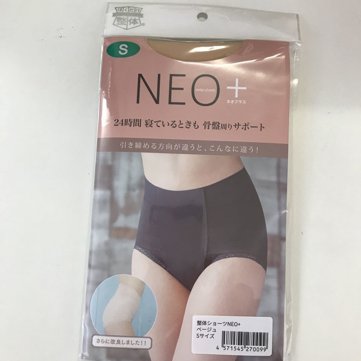 ボディスプラウト 整体ショーツNEO+ ベージュ Sサイズ_画像1