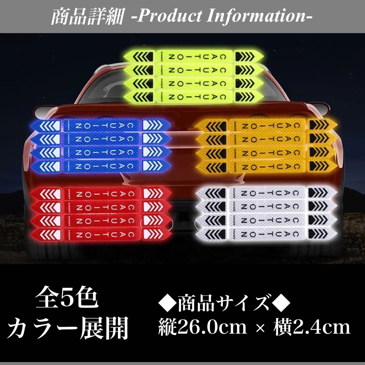 車 ドア 反射 ステッカー ドア警告 リフレクトステッカー 大サイズ セーフティー シール リフレクター レモンイエロー 4枚入