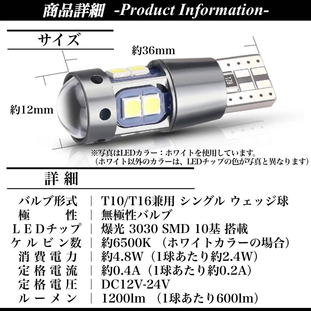 爆光 大人気 モデル 12V 24V 対応 アイスブルー T10 T16 兼用 無極性 キャンセラー内蔵 LED ウェッジ球 2個