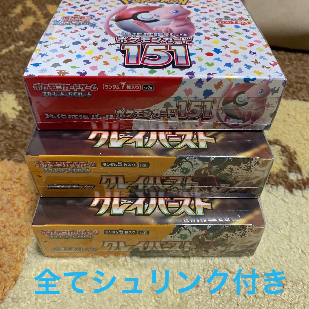 ポケモンカードゲーム 【クレイバースト】2BOX 【ポケモンカード151
