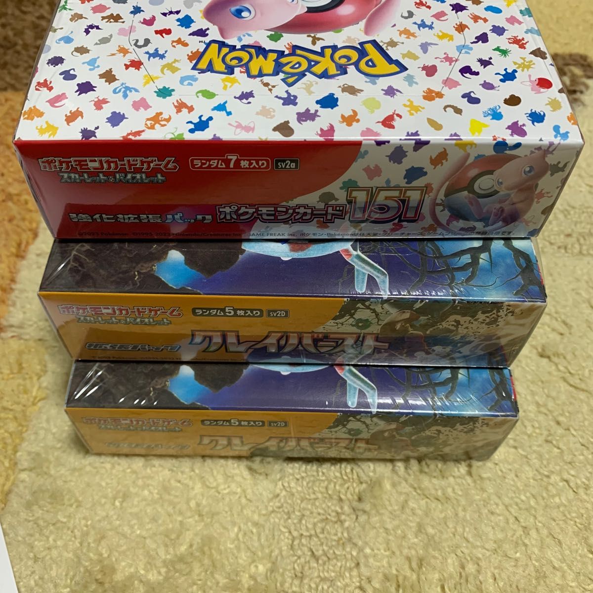 ポケモンカードゲーム 【クレイバースト】2BOX 【ポケモンカード151