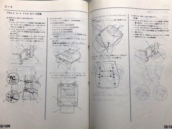 *** Odyssey RB1/RB2 service manual chassis maintenance compilation 2 volume set 03.10***