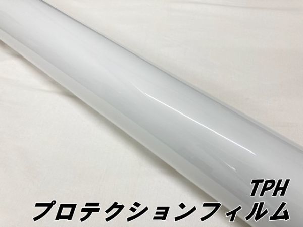 ペイントプロテクションフィルム 152cm×15m(TPH) PPF ボディ用 透明保護フィルム プロテクションフィルム バンパー、ボンネットなどに_画像3