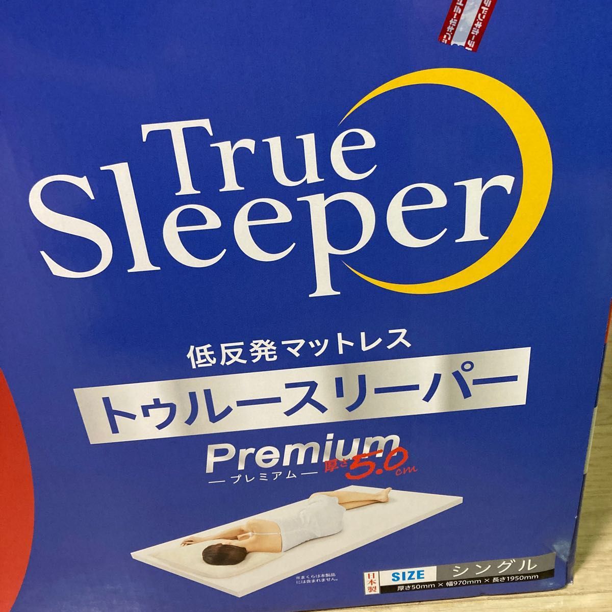 トゥルースリーパープレミアム 5cm シングル 新品|Yahoo!フリマ トゥルースリーパープレミアム 5cm シングル 新品|Yahoo!フリマ