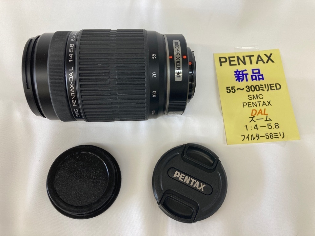 売れ筋介護用品も！ PENTAX-DA 新品 55-300mmF4-5.8ED L ペンタックス