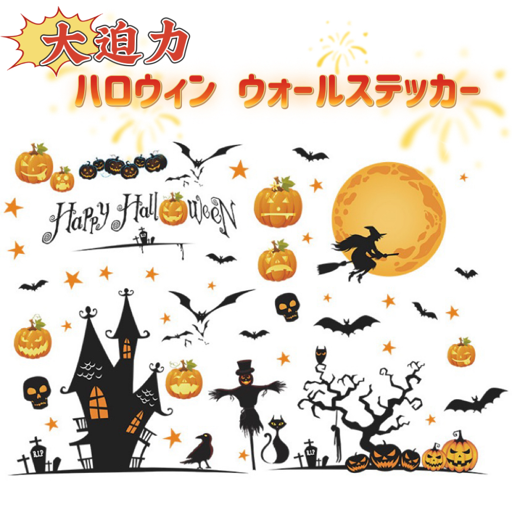  Halloween decoration wall sticker peeling ... wallpaper seal part shop window pumpkin .. tree . woman bat ... equipment ornament shop DIY 04