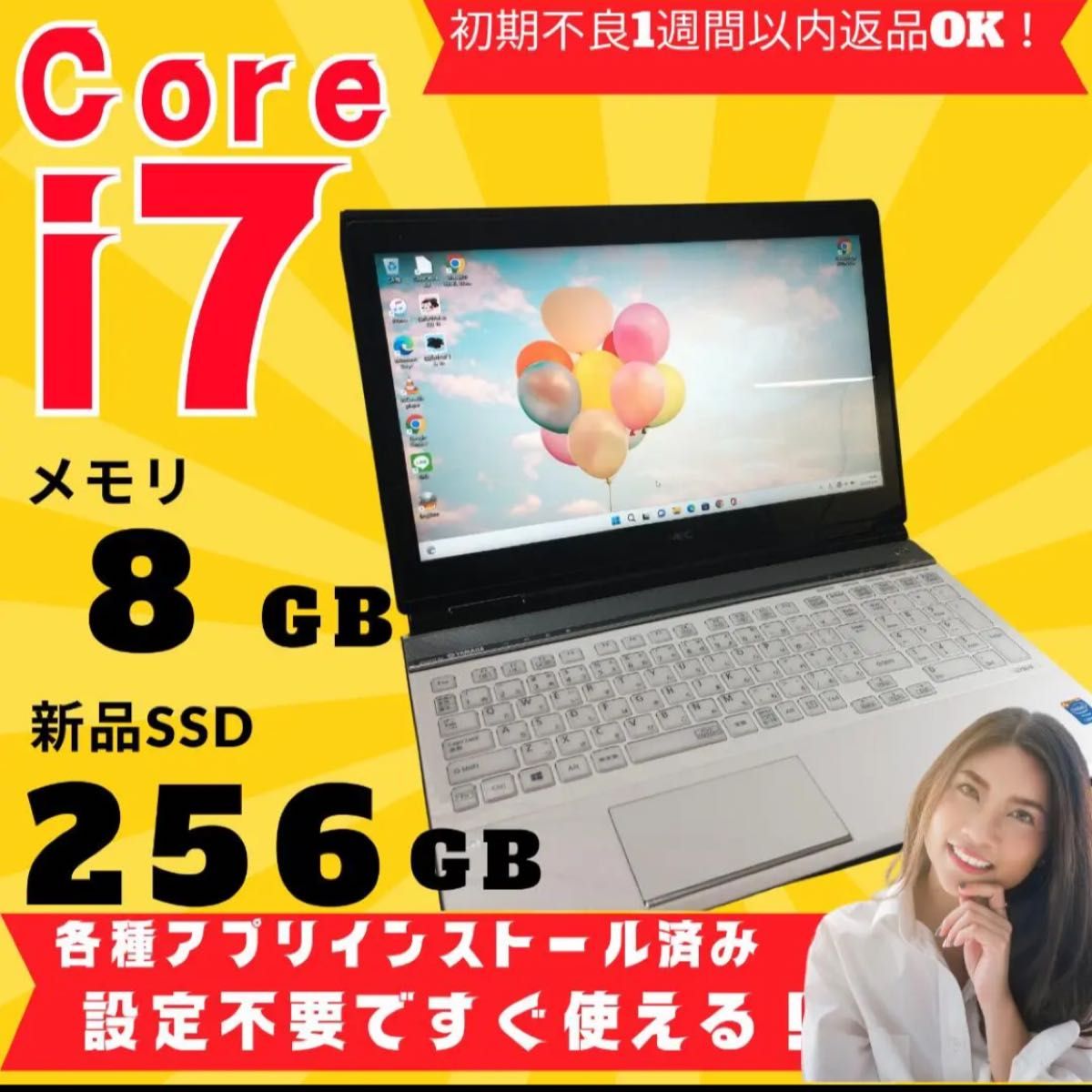 新品SSD搭載 Core i7で爆速！！ 人気のタッチパネル 届いてすぐ使える-