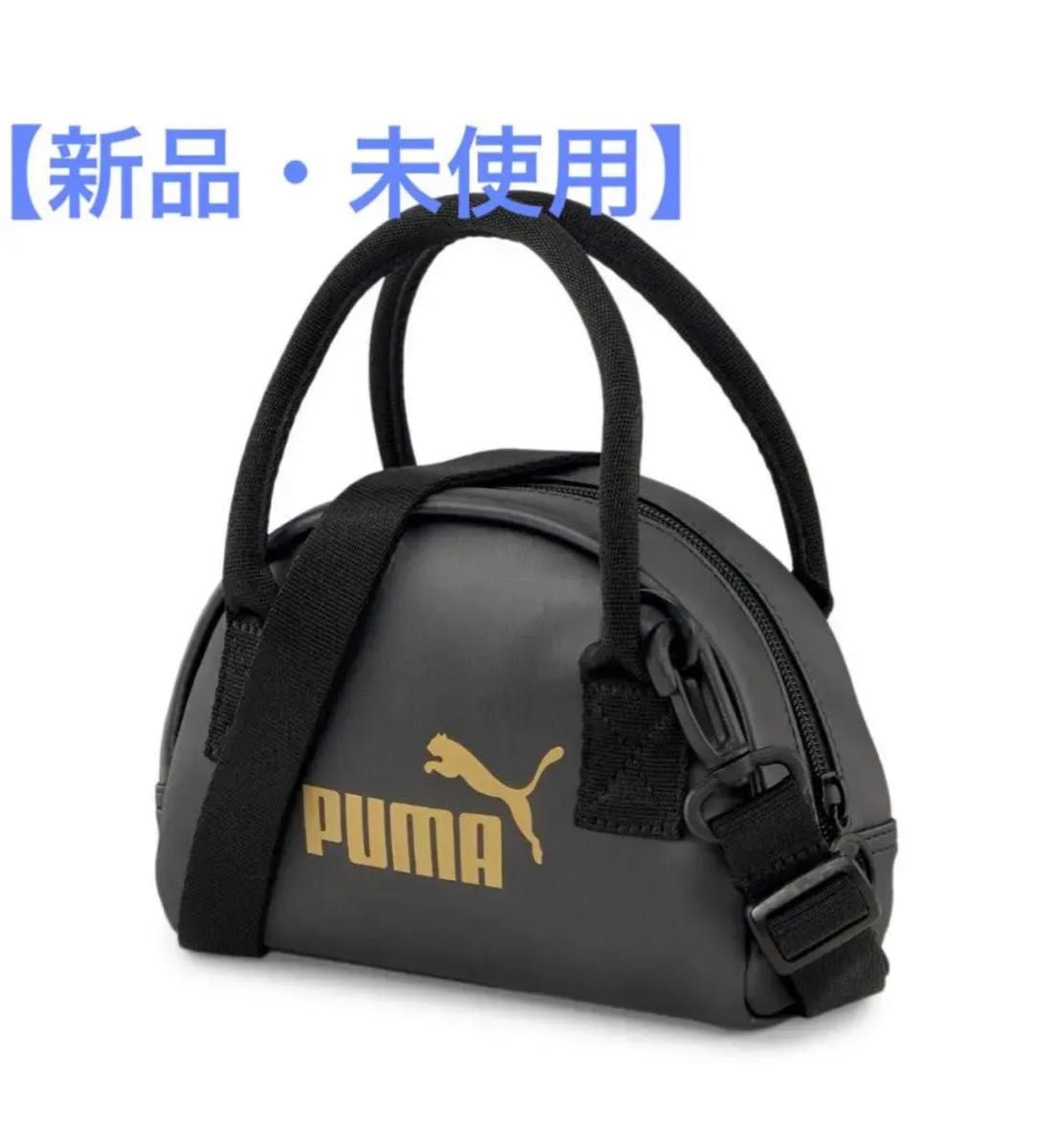 【新品・未使用】ラスト1点！PUMA プーマ コア アップ ミニ グリップ バッグ 1.5L