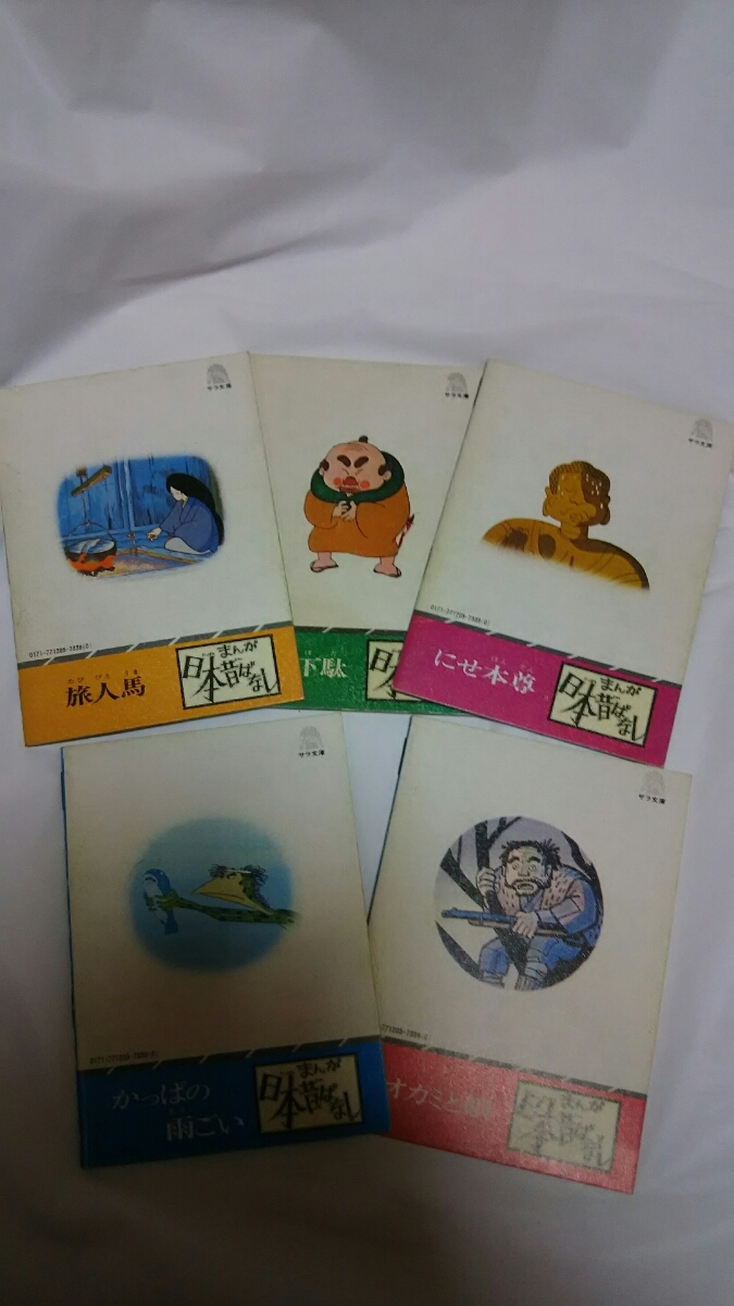 ma.. Japan former times . none no. 10 . volume Mini picture book 