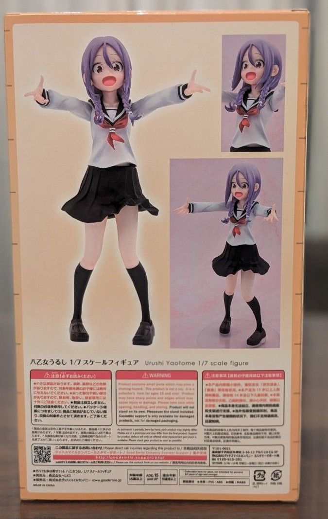 未開封 それでも歩は寄せてくる 八乙女うるし 1/7 完成品フィギュア グッドスマイルカンパニー