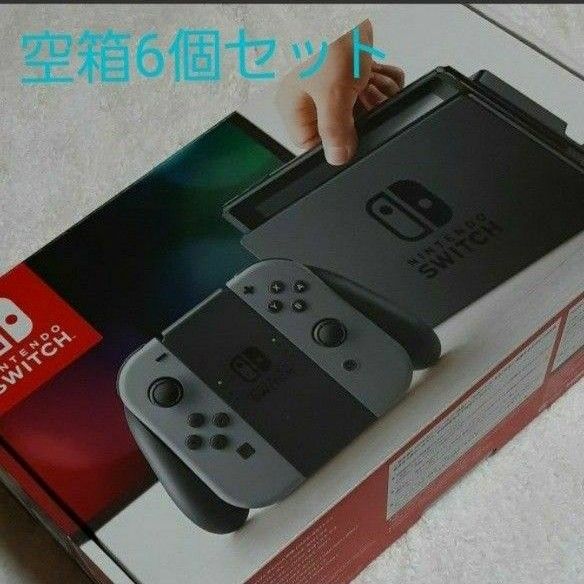 NINTENDO SWITCH 空箱セット-