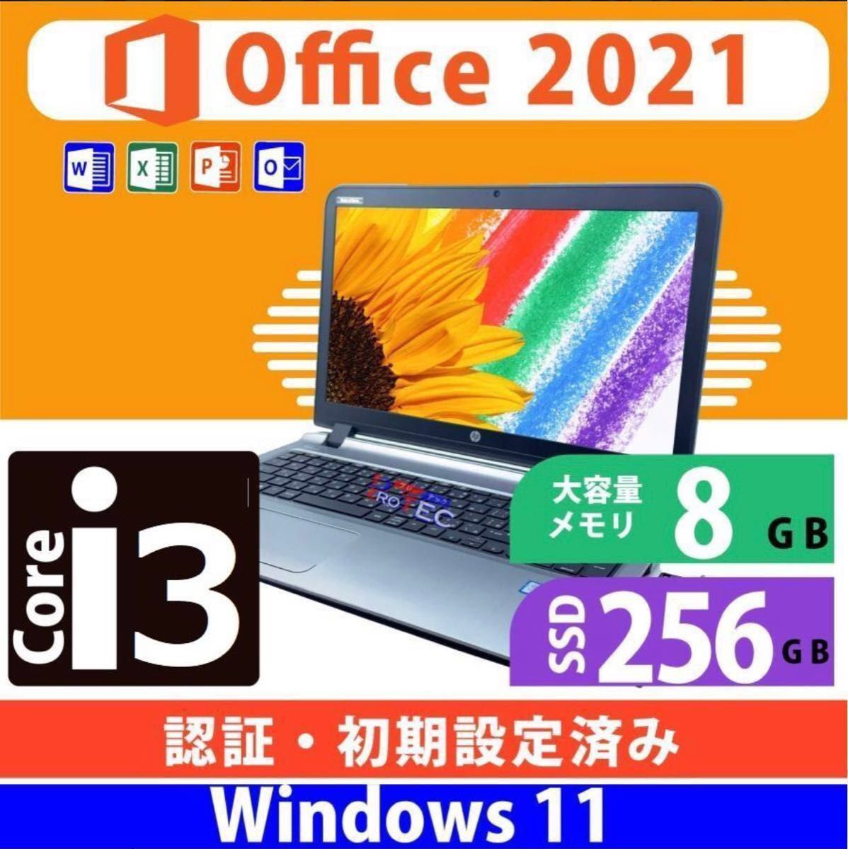 ノートパソコン i3 HDD 500GB + ssd 256gb win オフィス2021搭載 HP 450 G3 中古ノートpc