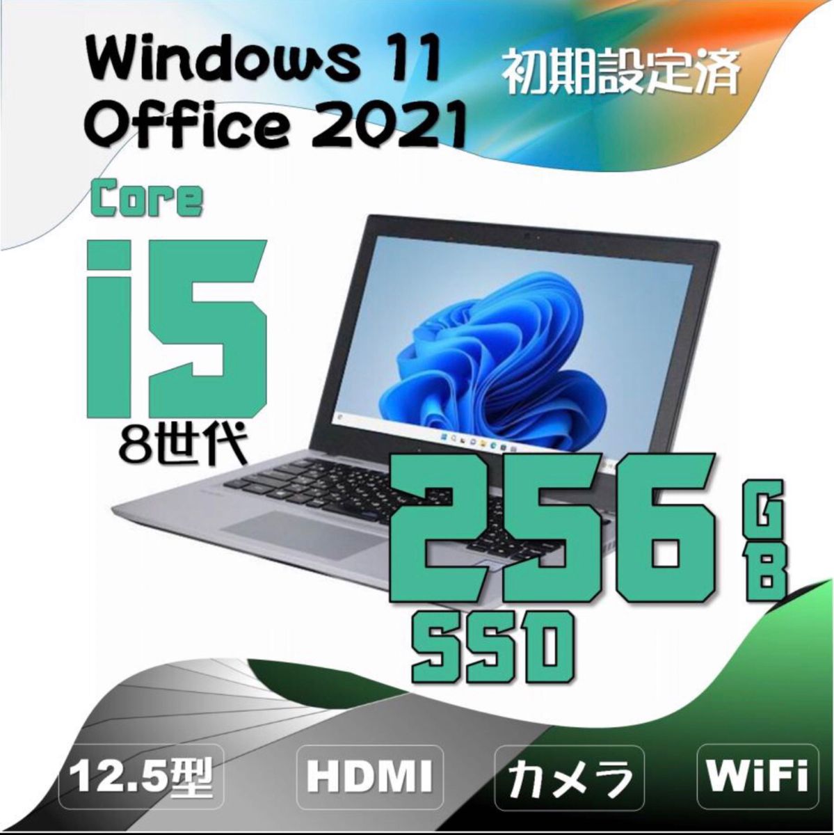 Nec ノートパソコン 第8世代 core i5 windows 11 ssd-