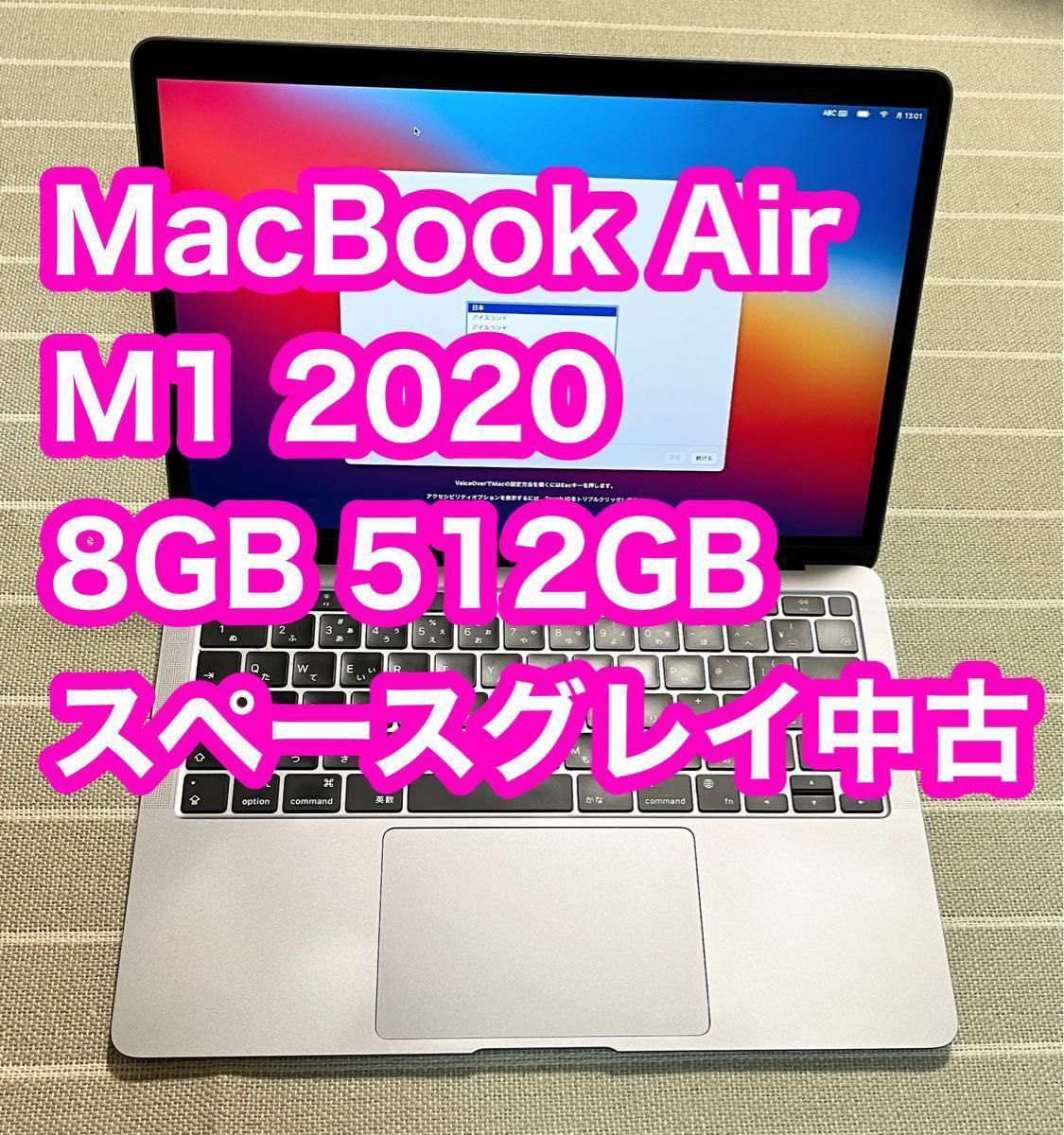 MacBook Air M1 8コア 7コアGPU 512GB スペースグレイ 13インチ 2020