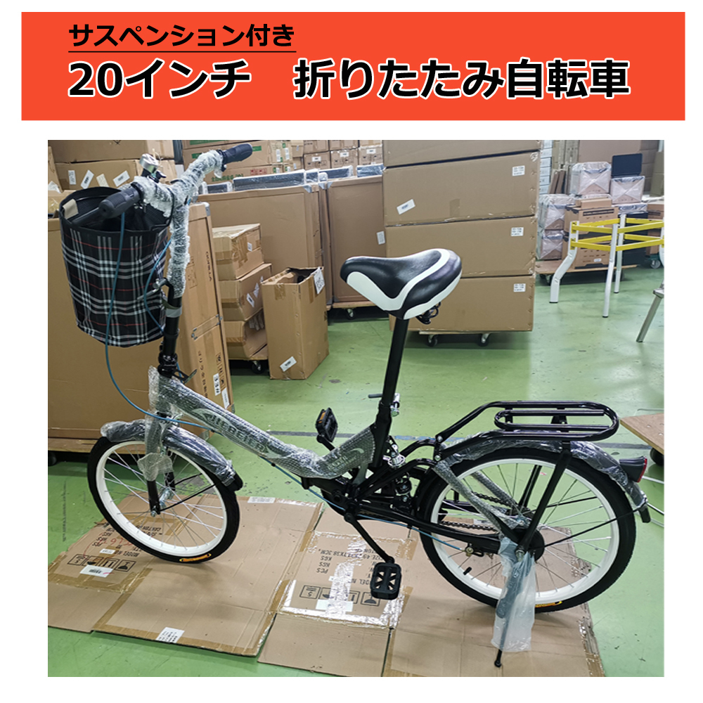 新品　折りたたみ自転車 20インチ サスペンション付き　ホワイト/ブラック　色選択可能　振動軽減　かご付き　「BK02」 _画像1