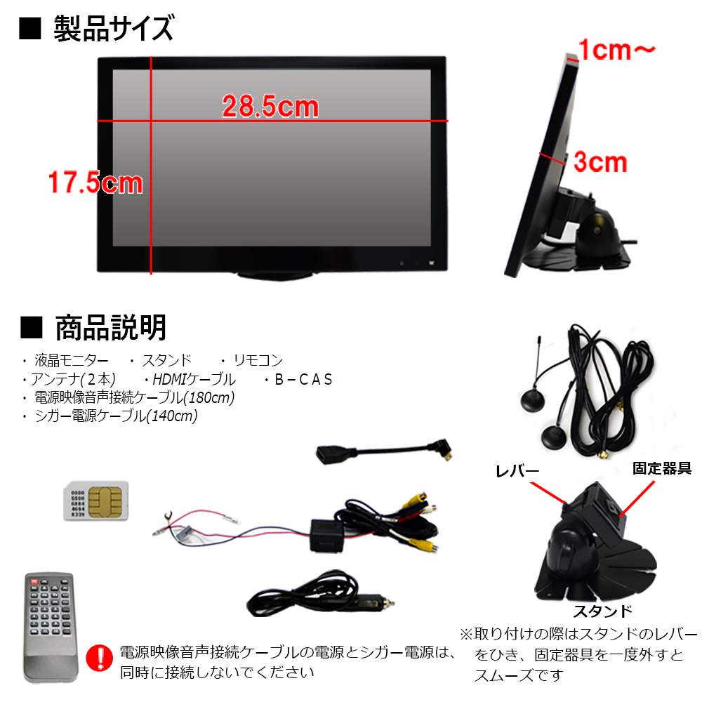 カーテレビ　１１．６インチ　12V/24V　HDMI端子　車載TV　　「TF16X」_画像6