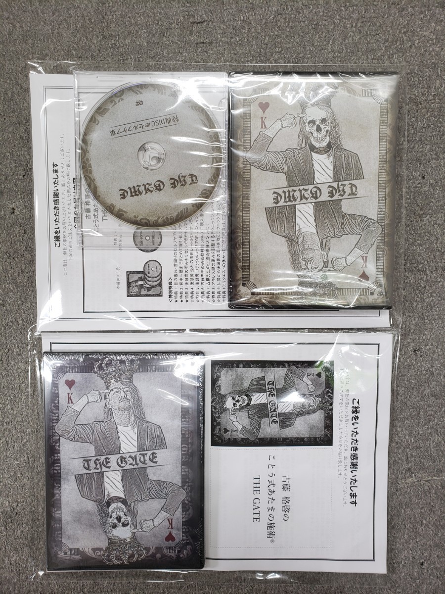 ことう式あたまの整体 セミナーDVD 古藤格啓 - 健康/医学