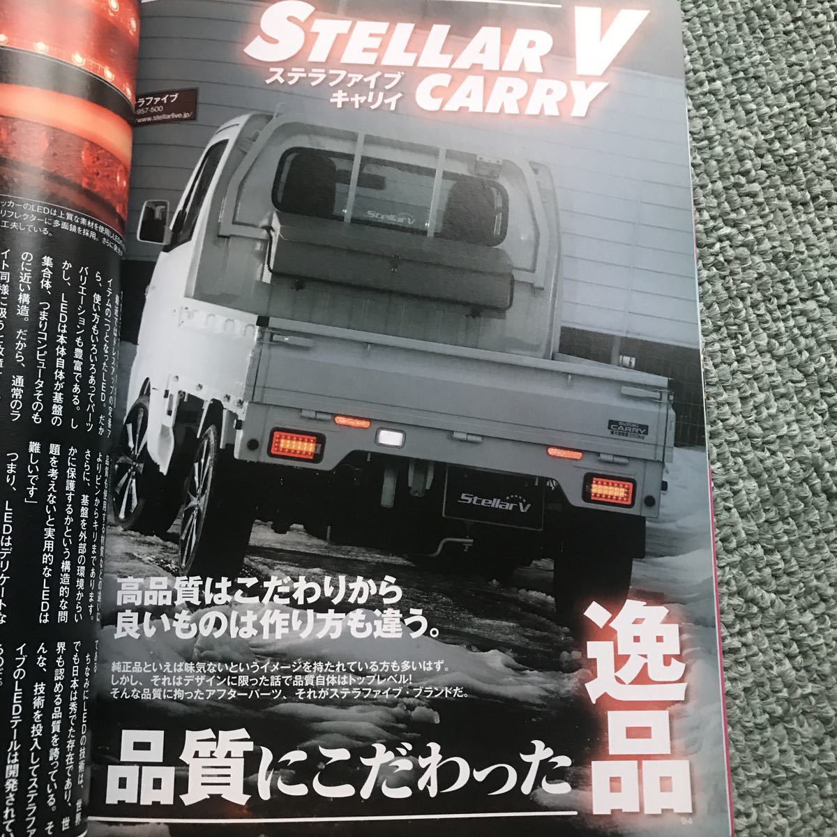 I love 軽トラ　雑誌　本　カスタム　チューニング　改造　軽自動車_画像7