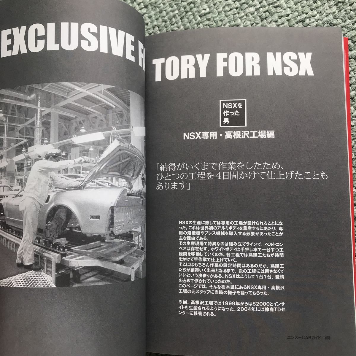 HONDA NSX エンスーCARガイド　本　ホンダ　スーパーカー　スポーツカー