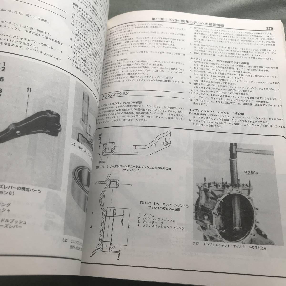 ポルシェ911　1965　～　1986　ワークショップマニュアル 日本語版　旧車　中古車　空冷　Porsche　整備書　レストア　配電図　配線図 貴重_画像4