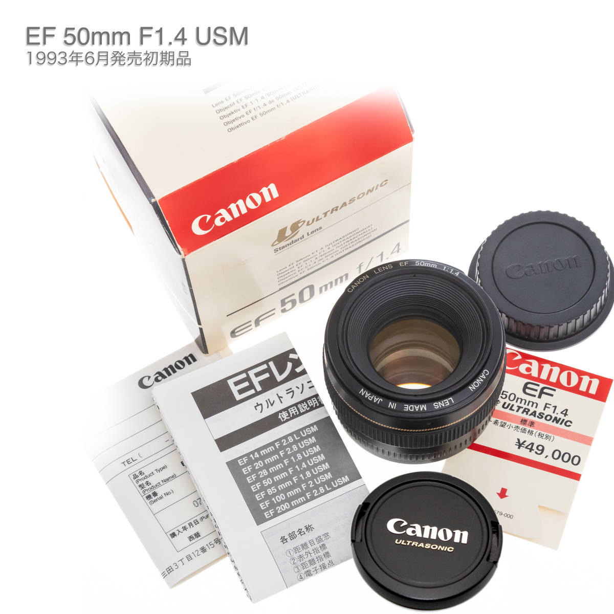 Canon EF 50mm F1.4 USM 発売初期品 元箱など全て キヤノン 単焦点 EF50mm-