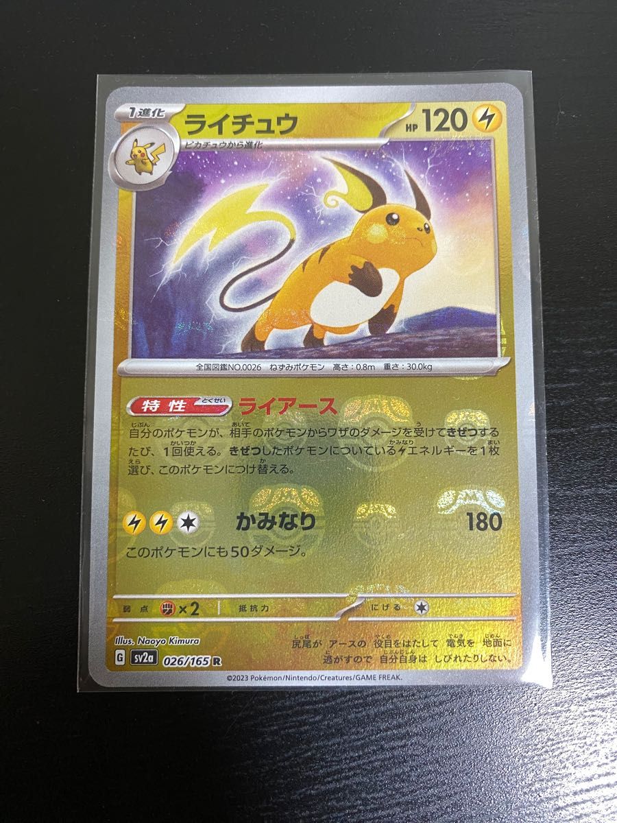 ライチュウ マスターボールミラー PSA10 Yahoo!フリマ（旧）-