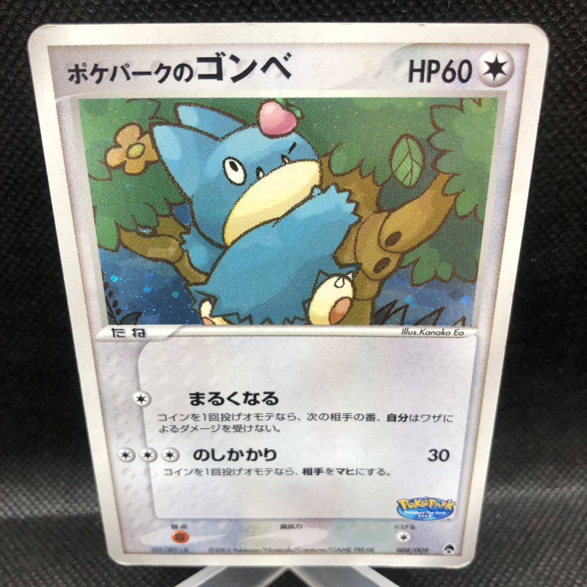 ポケモンカード ポケパークのゴンベ キラ|Yahoo!フリマ(旧 ポケモンカード ポケパークのゴンベ キラ|Yahoo!フリマ(旧