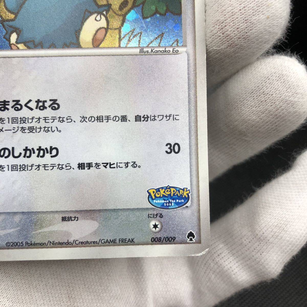ポケモンカード ポケパークのゴンベ キラ|Yahoo!フリマ(旧 ポケモンカード ポケパークのゴンベ キラ|Yahoo!フリマ(旧